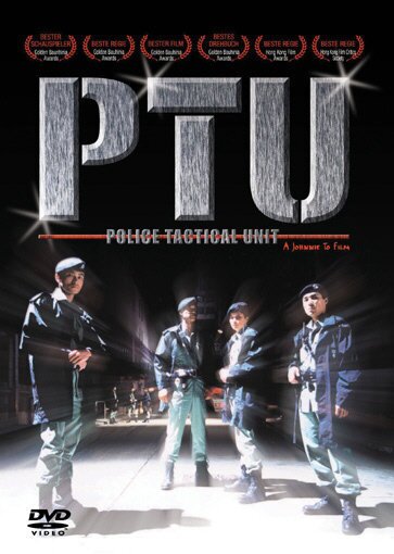 PTU - Police Tactical Unit (2003)