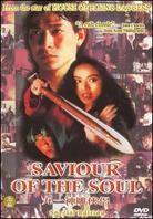 Saviour of the Soul Special Edition