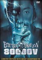 Electric Dragon 80.000 V - (Limited Edition with Music Soundtrack CD)