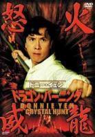 Crystal Hunt