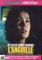L'anguille - (Collection Cinema Actuel) (1997) DVD + Livret