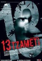13 Tzameti (2005)