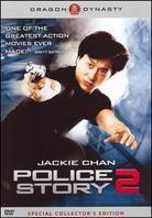 Police Story 2 (1988) Special Collector's Edition