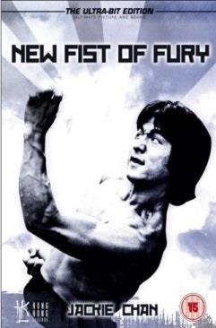 New Fist of Fury (1976)