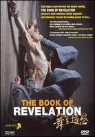 The Book of Revelation