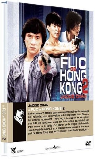 Le Flic de Hong-Kong 2 (1985)