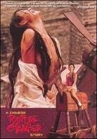 A Chinese Torture Chamber Story (1994)