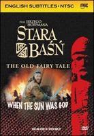 The Old Fairy Tale - When the Sun Was God (2003)