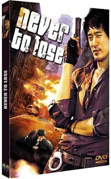 Never to lose (2005) 2 DVDs