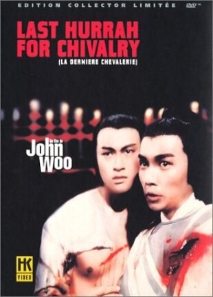 La dernière chevalerie (1978) Édition Collector Limitée