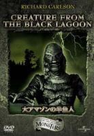 Creature from the black lagoon (1954) Limited Edition
