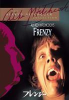 Frenzy (1972) Limited Edition