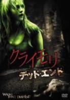 Wrong turn 2 - Dead end (2007)