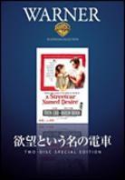 A Streetcar Desire - Original Director's Cut