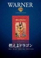 Bruce Lee - Enter the dragon (1973) Director's Cut, 2 DVDs