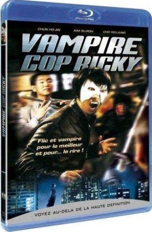 Vampire Cop Ricky (2006)