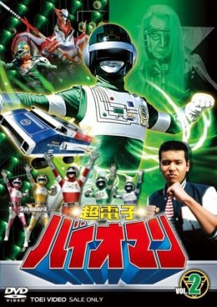 Chodenshi Bioman - Vol. 2 2 DVDs