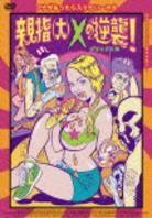 Pervert! Deluxe Edition