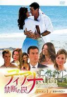 Acorralada - Season 1 7 DVDs