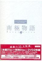 Nankyoku monogatari - Antarctica (1983) (1983)