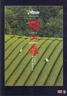 La forêt de Mogari - Mogari no mori