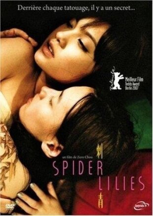 Spider Lilies (2007)