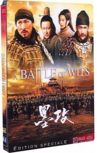 A battle of wits (2006)
