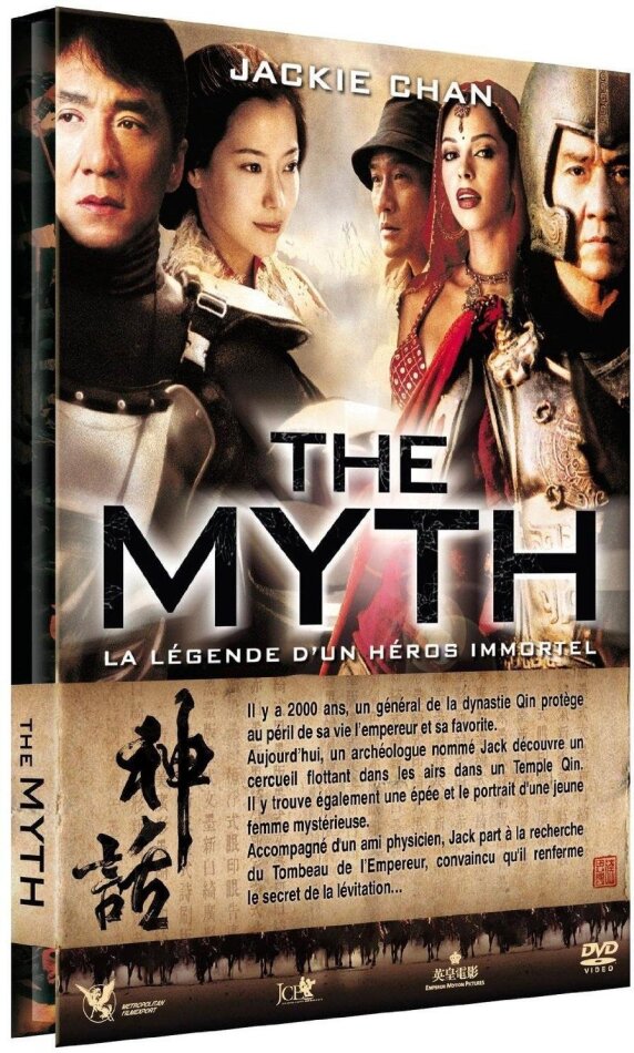 The Myth (2005)