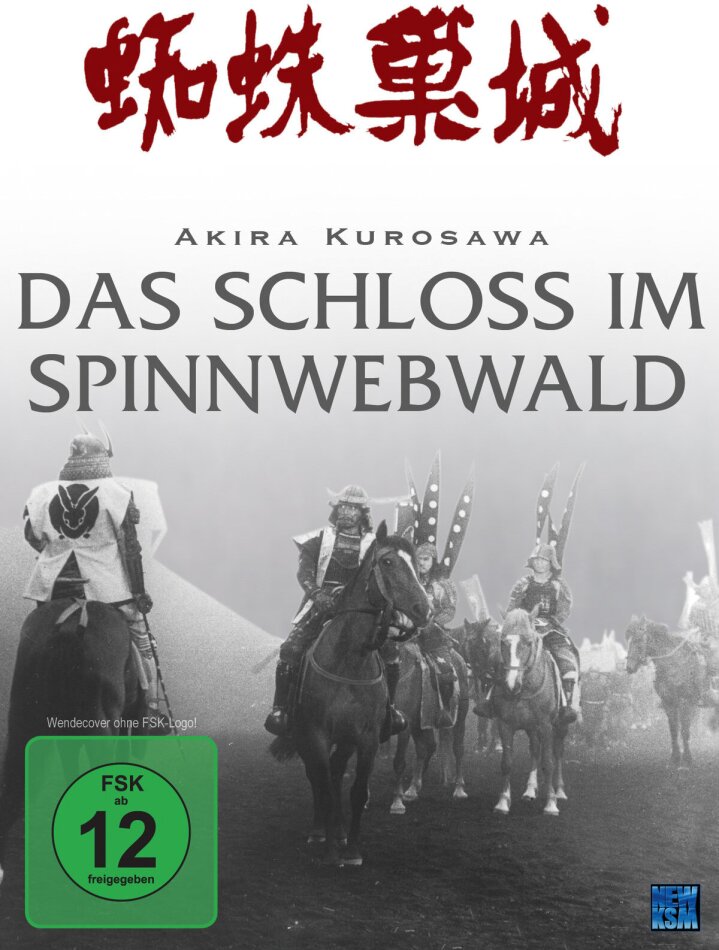 Das Schloss im Spinnwebwald (1957) Neuauflage