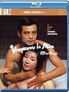 Vengeance is mine - (Masters of Cinema) (1979)