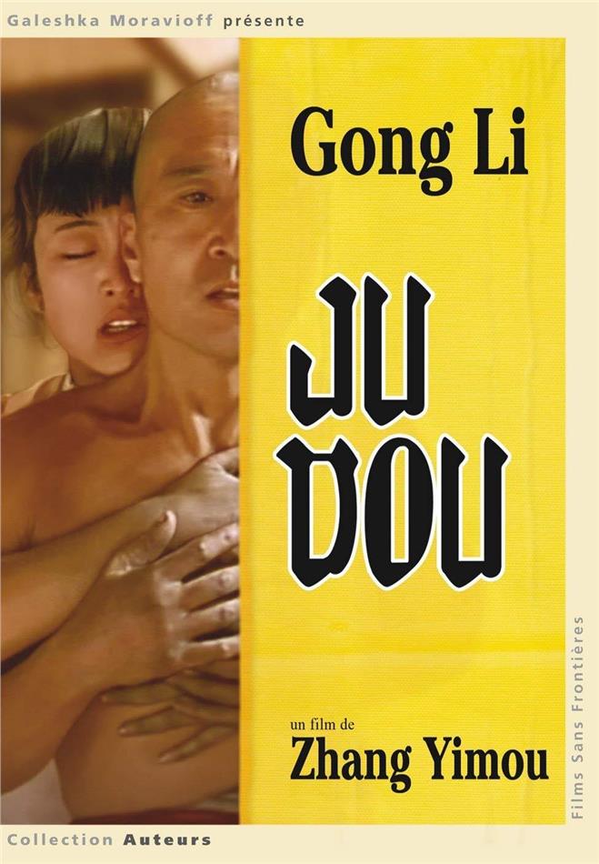 Ju Dou (1990)
