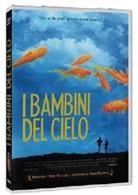 I bambini del cielo - Children of heaven