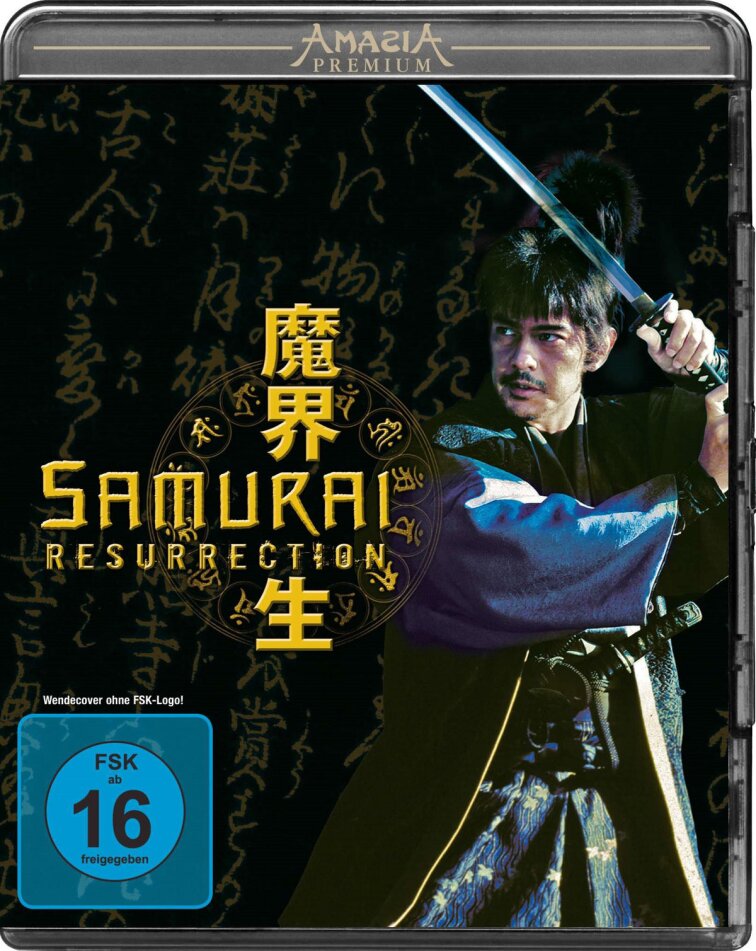 Samurai Resurrection (2003) Amasia Premium