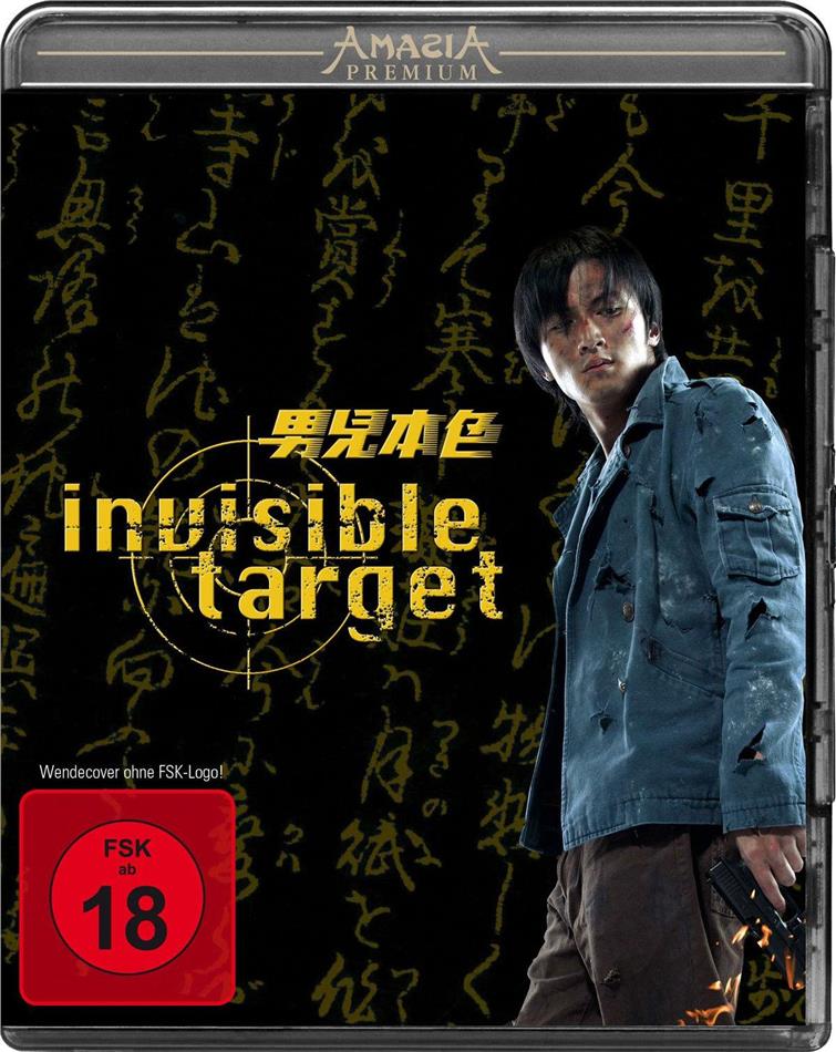 Invisible Target Amasia Premium