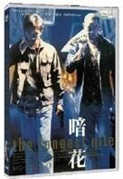 The Longest Nite - Am faa (1998)