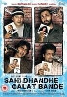 Sahi Dhande Galat Bande