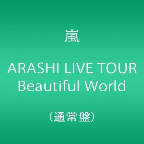 Arashi (J-Pop) - Live Tour Beautiful World 2 DVDs