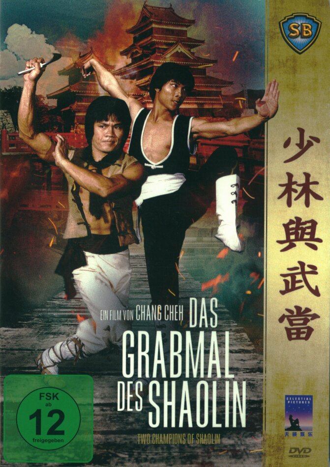Das Grabmal des Shaolin - (Shaw Brothers Collection)