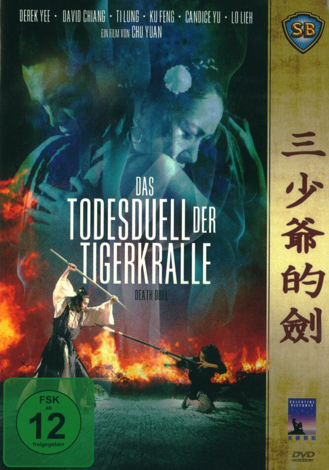 Das Todesduell der Tigerkralle - (Shaw Brothers Collection) (1977)