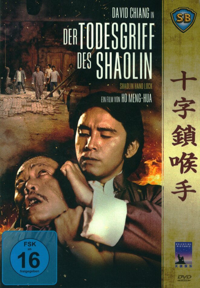 Der Todesgriff des Shaolin - (Shaw Brothers Collection)