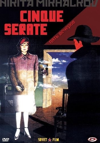 Cinque serate - Pyat vecherov (1979)