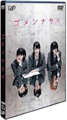 Ring of Curse - Gomennasai (2011)