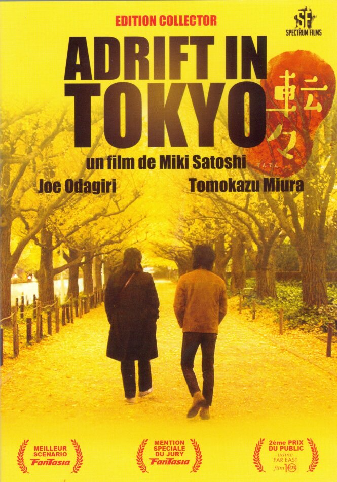 Adrift in Tokyo (2007) Collector's Edition