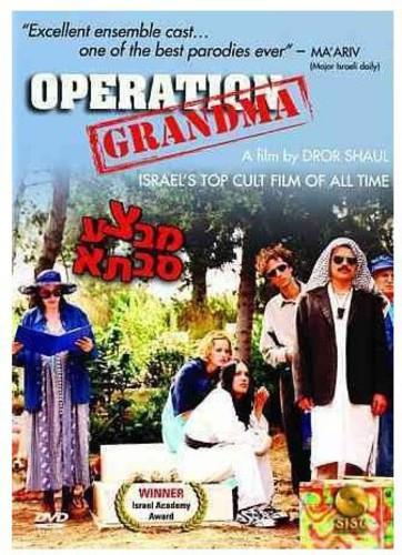 Operation Grandma - Mivtza Savta