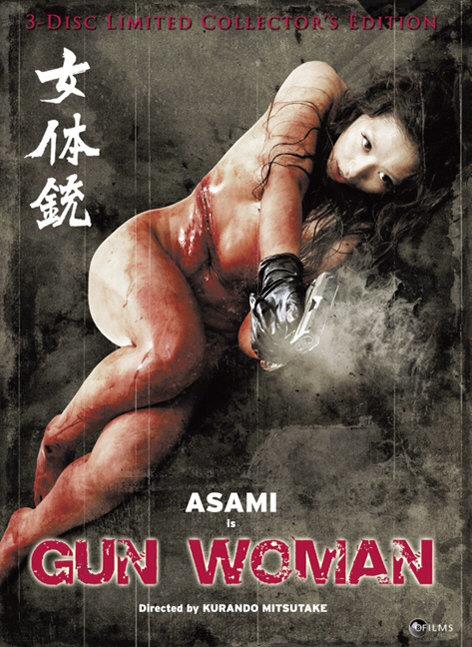 Gun Woman (2014) Limited Edition, Blu-ray + DVD + CD