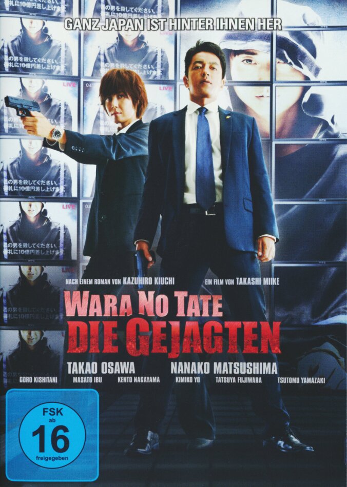 Wara no tate - Die Gejagten (2013)