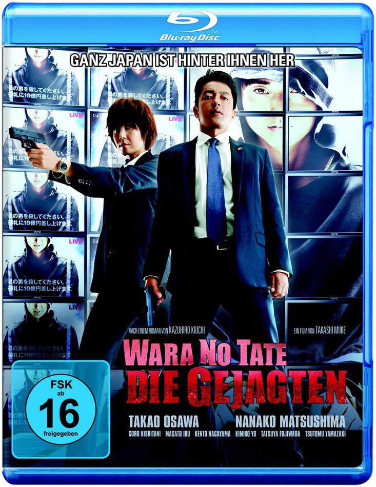 Wara no tate - Die Gejagten (2013)