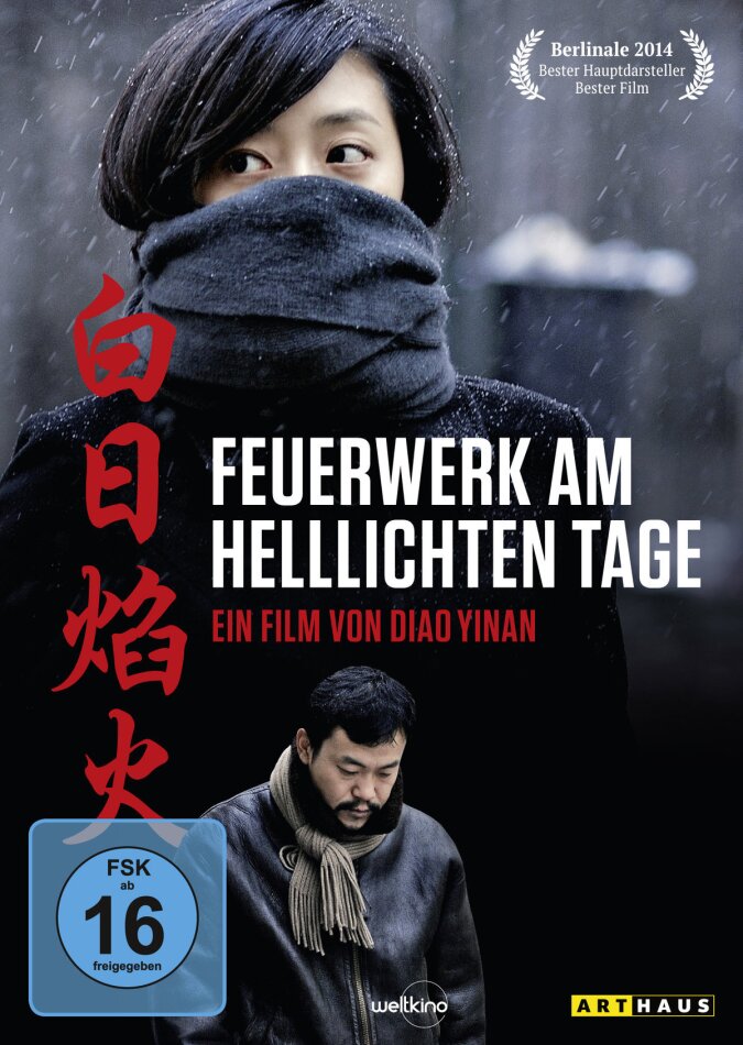 Feuerwerk am helllichten Tage (2014)