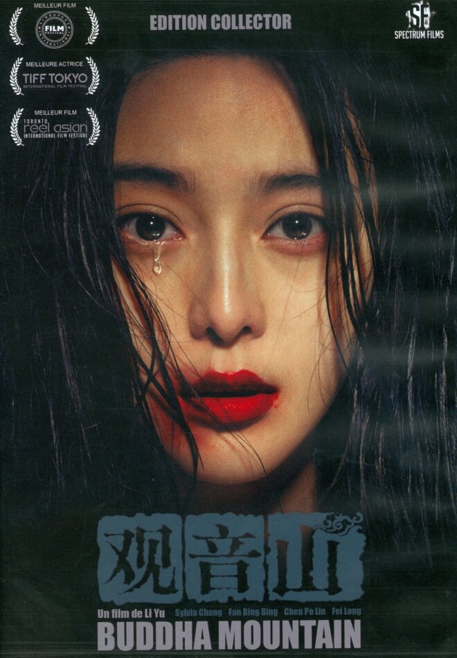 Buddha Mountain (2010) Collector's Edition