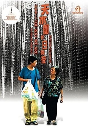 The Way We Are (2008)